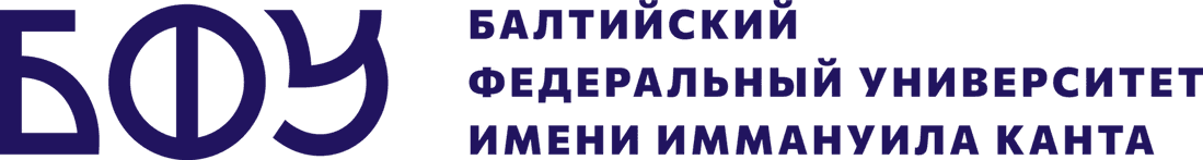 Логотип БФУ им. И. Канта