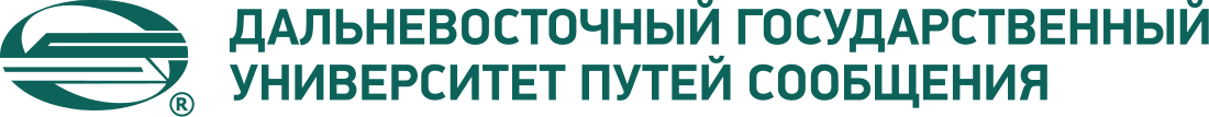 Логотип ДВГУПС
