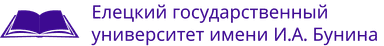 Логотип ЕГУ им. И.А. Бунина