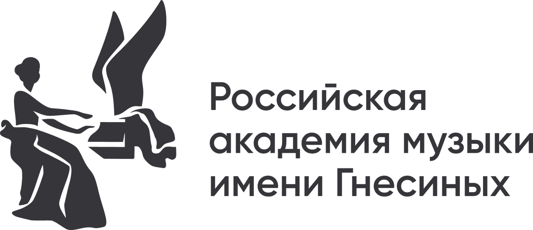 Логотип РАМ им. Гнесиных