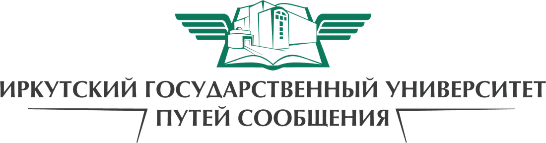 Логотип ИрГУПС