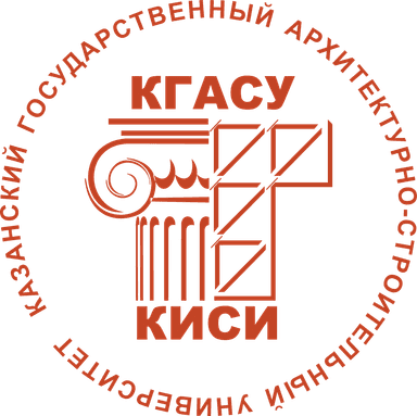 Логотип КГАСУ