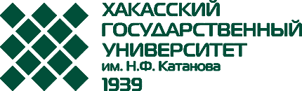 Логотип ХГУ им. Н.Ф. Катанова