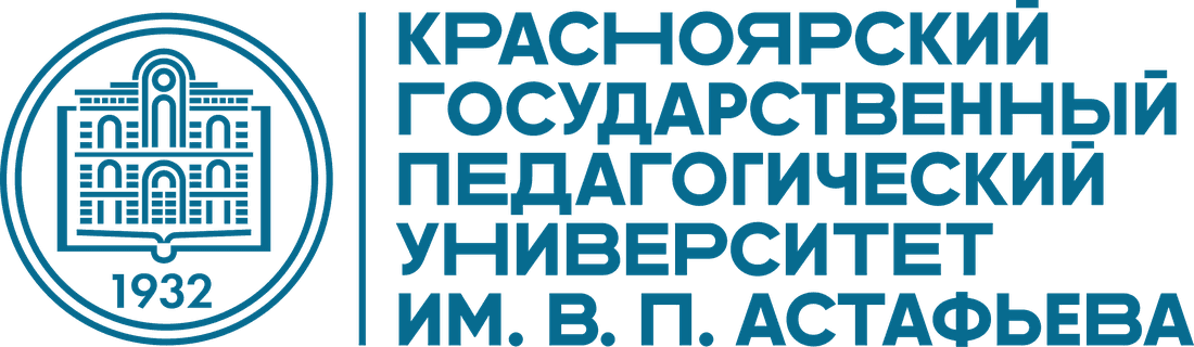 Логотип КГПУ им. В. П. Астафьева
