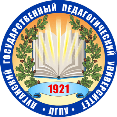Логотип ЛГПУ