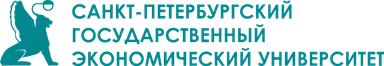 Логотип СПбГЭУ
