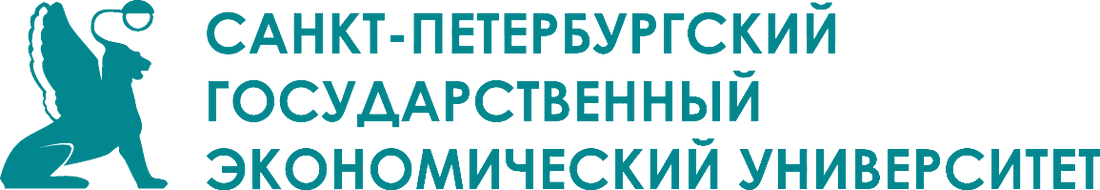 Логотип СПбГЭУ
