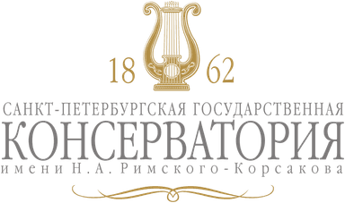 Логотип СПбГК им. Римского-Корсакова