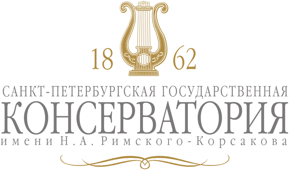 Логотип СПбГК им. Римского-Корсакова