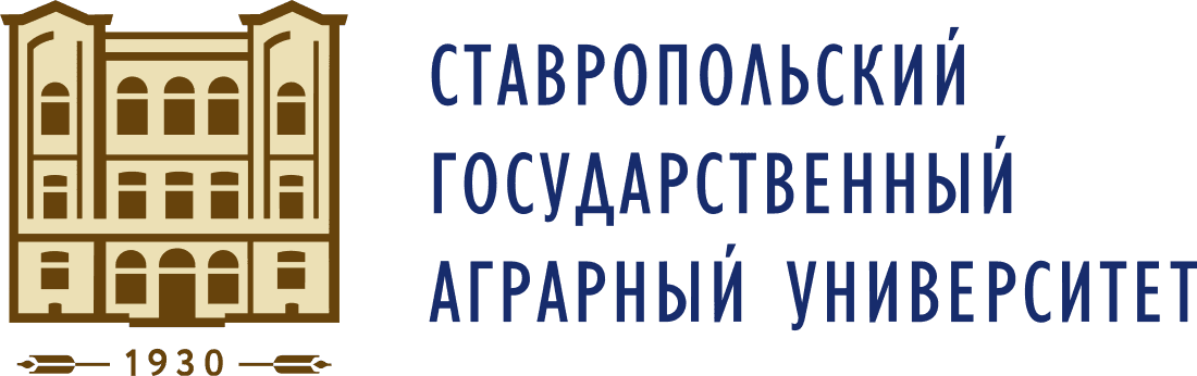 Логотип СтГАУ