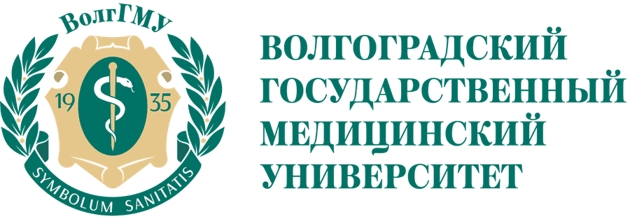 Логотип ВолгГМУ